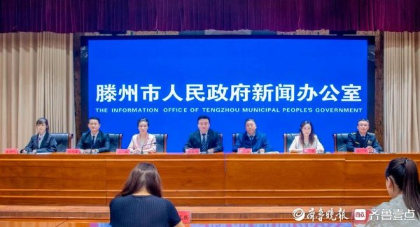 华泰配资 三大主题11项活动！滕州“十一”假日文旅活动来了