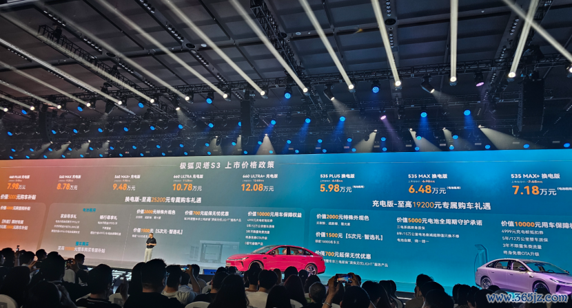 5.98万起售的极狐贝塔S3，让B级家轿们“恨”得牙痒痒？